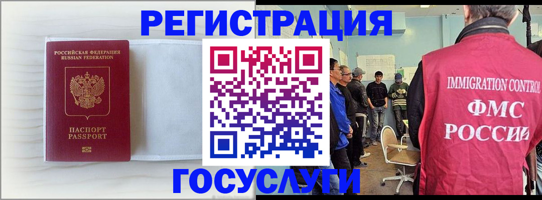 временная регистрация адрес в Бронницах