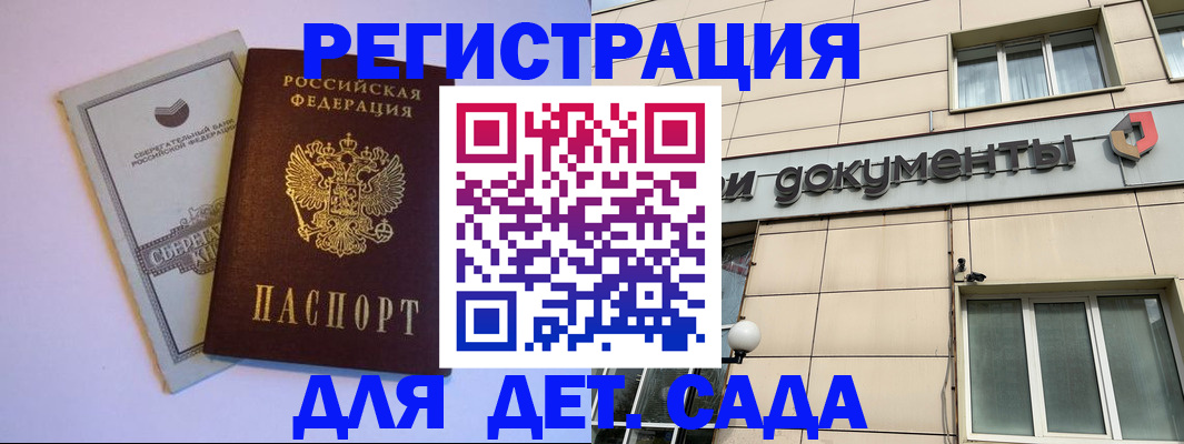 временная регистрация для всех в Бронницах