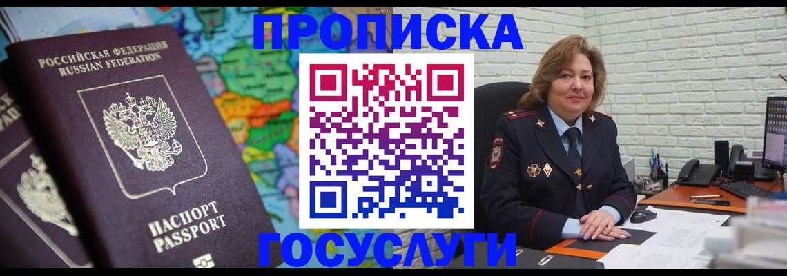 прописка поиск в Бронницах