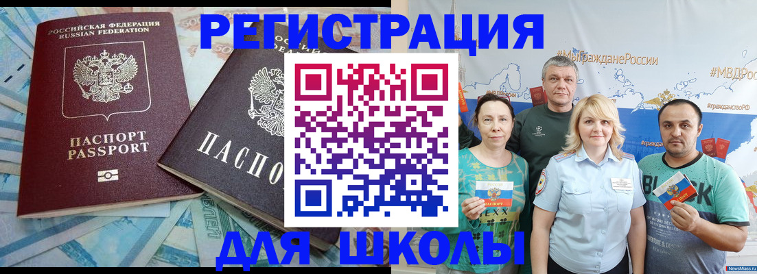 купить прописку в Бронницах