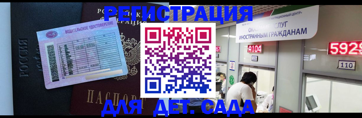 регистрация для школы в Бронницах